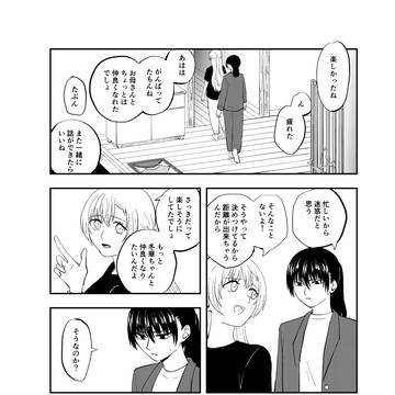 ALTER EGO 百七十八面