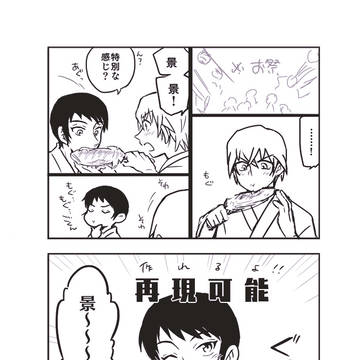 零景お題とかログ2