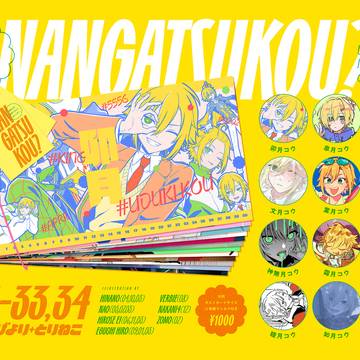 #にじそうさく11 新刊サンプル
