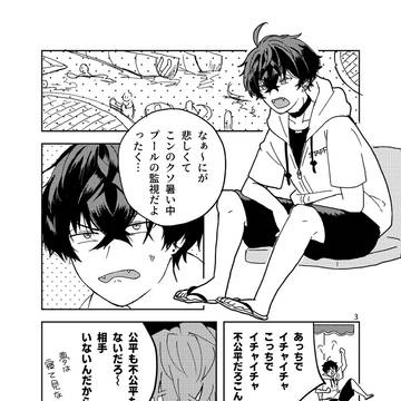 【にじ】またきて握手