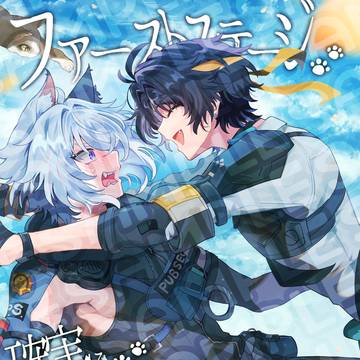 【通販開始】セス悠アンソロジーサンプル
