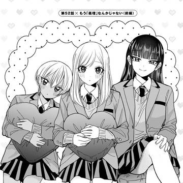 【更新】 楠木さんは高校デビューに失敗している 52話前編