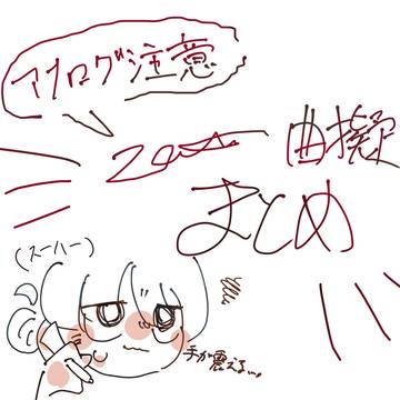 2000シリーズ擬人化まとめ①