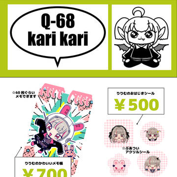 【にじそ】おしながき