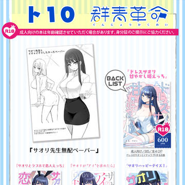 とりありのお品書き