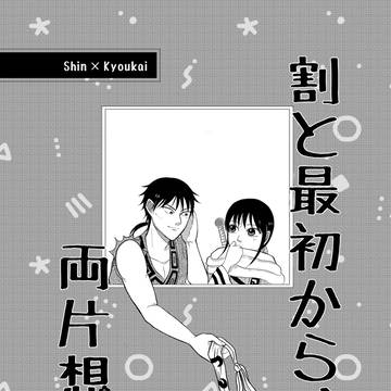『割と最初から両片想い』(web再録)