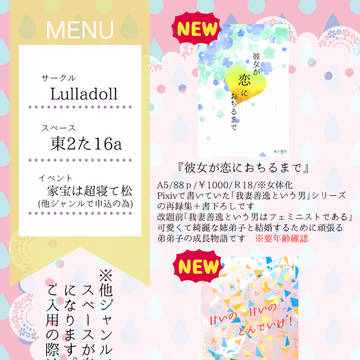 【5/6スパコミ】お品書き