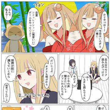 配信してるいろかぐ