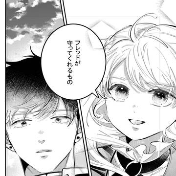 婚約者様差し上げます 6巻📕✨
