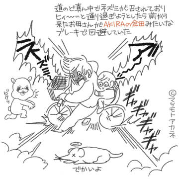 とくにオチはない一コマ
