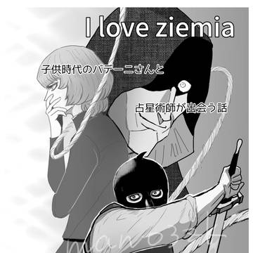 I love ziemia