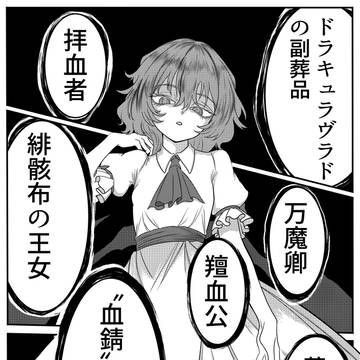 異名