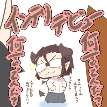 メガネ#1『メガネをかけてきた太陽』