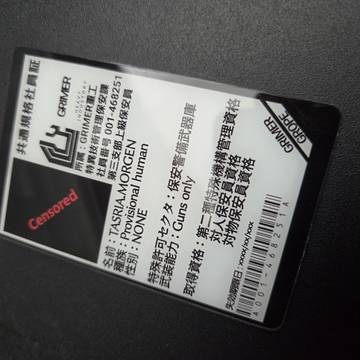 社員証ができました