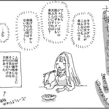 お嬢様の思いつき