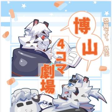関西けもケット11 新刊