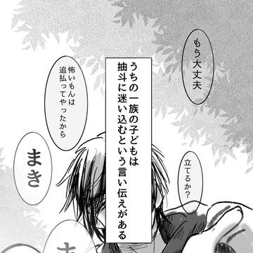 モグラの長い片想いの話