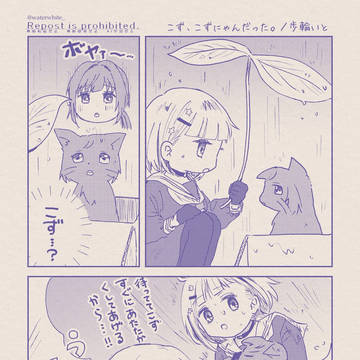 こず、こずにゃんだった。【つづこず1年生漫画】