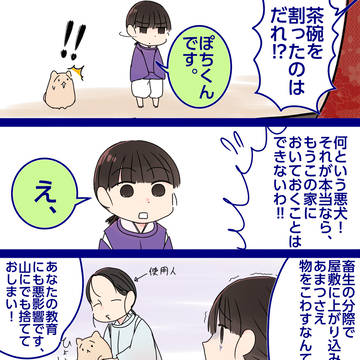 濡れ衣