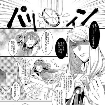 【WEB再録】モノクルとクロム