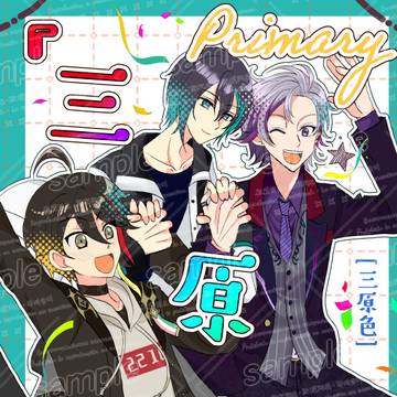 【にじそ１１】メッシャーズ新刊