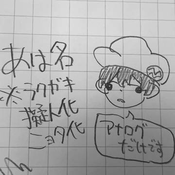 名作くんに出会った頃からノキオがどタイプです。