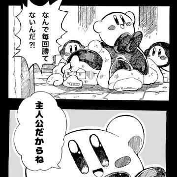 主人公補正