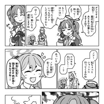 ユウカと電話