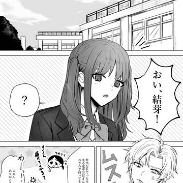ツンデレ？？