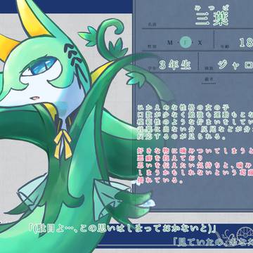 【キミこい3】 三葉 【生徒】