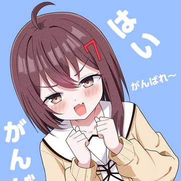 頑張りたい人へ!