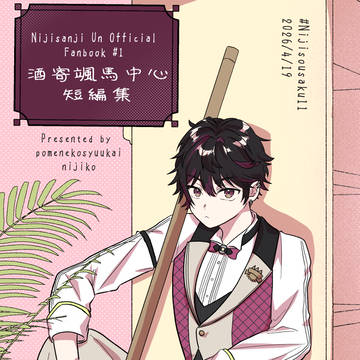 【にじそ11】新刊サンプル