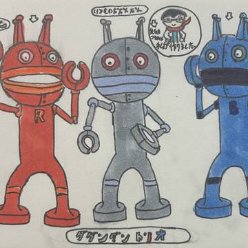 天下無敵のダダンダントリオ