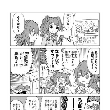 (学マス)咲季と手毬とことね