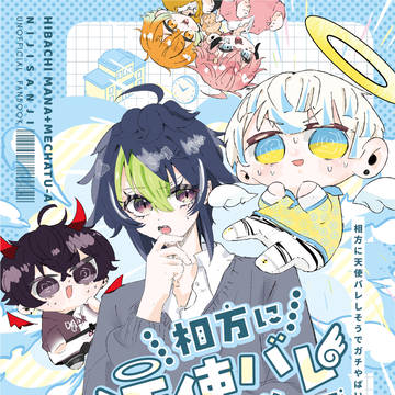 【にじそうさく11】新刊サンプル