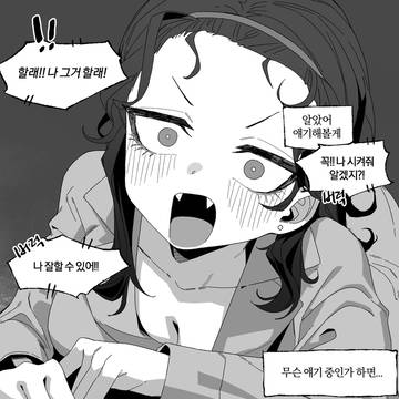 짝사랑 그녀 37