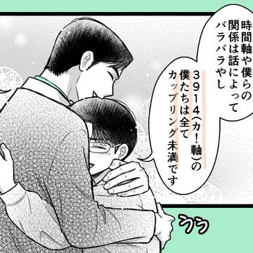 【腐】狂聡まとめ