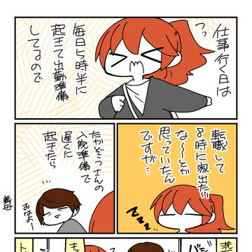 時間が被っちゃうのね