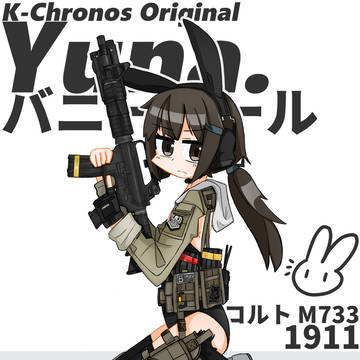 タクティカル・バニー
