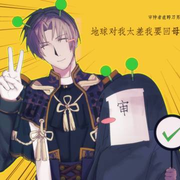 鉴定为外星刃