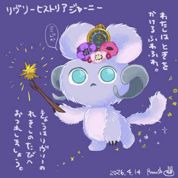 らくがき