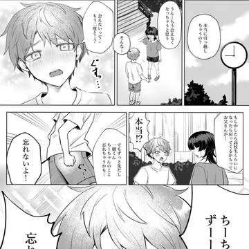 初恋