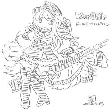 ドールズフロントライン　Kar98k　20260418