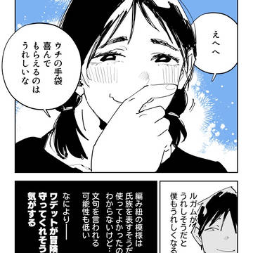 第95話「やれば出来る子」(後編)―迷宮クソたわけ