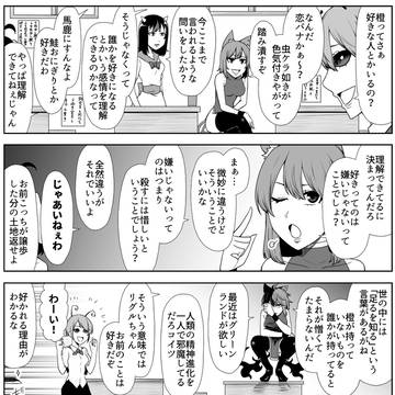矢は既に放たれた
