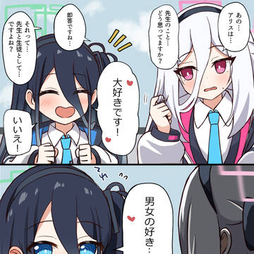 好きの意味