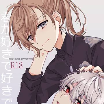 にじそ11新刊