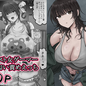 オリジナル漫画を200ページ描きました!