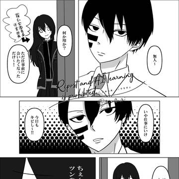 ⚠️夢主顔あり⚠️無陀野と夢ちゃん