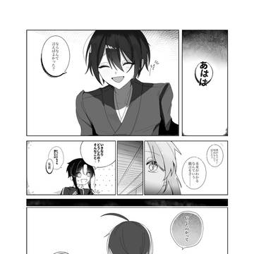 藪の中の芥